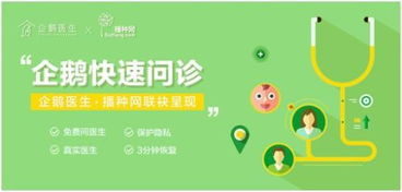 企鵝醫生與播種網強強聯手，為準媽媽打造專屬健康咨詢新體驗